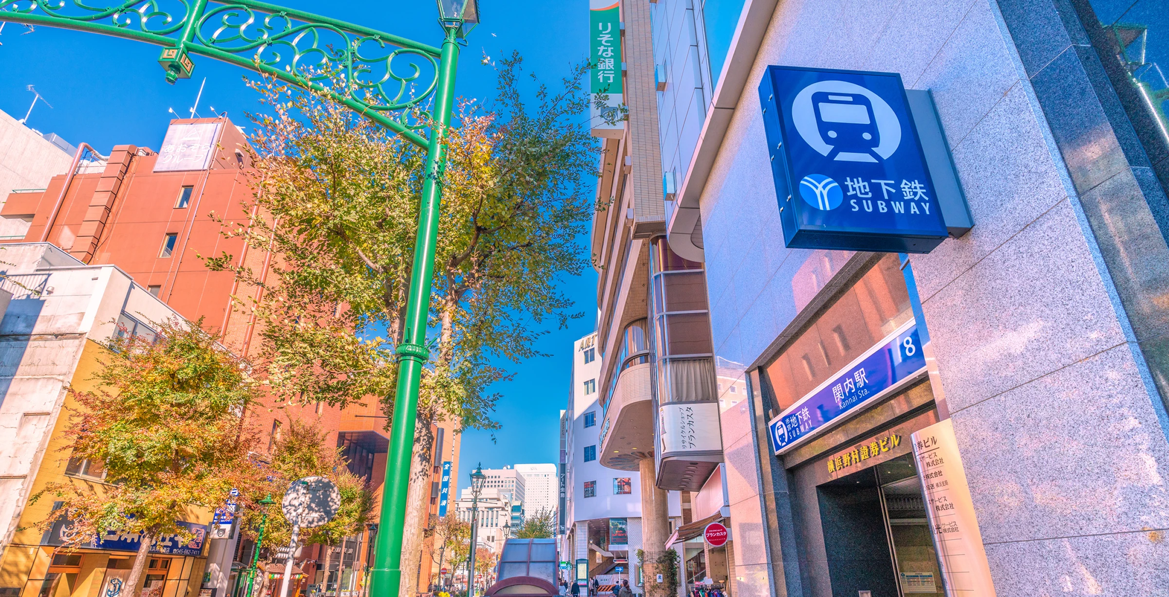 地下鉄関内駅